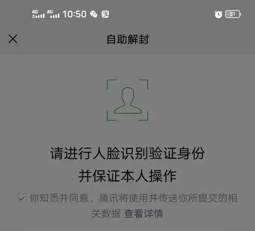 微信跳过好友辅助解封的方法-Q界导航网